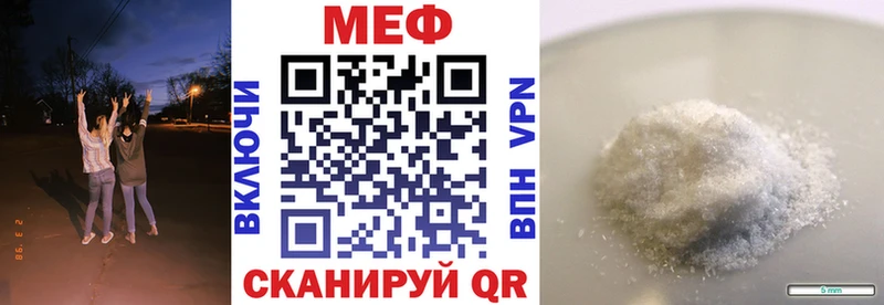 Меф мяу мяу магазин наркотиков Ачинск